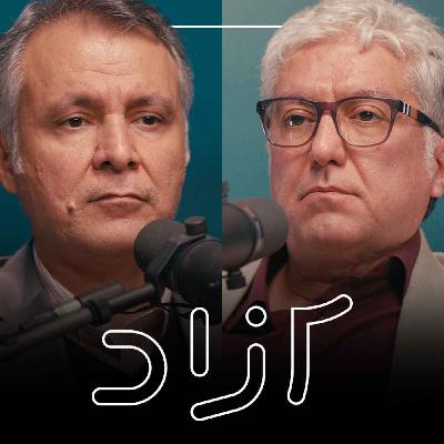 توسعه در ایران؛ از پهلوی تا جمهوری اسلامی - بخش اول | محمد فاضلی و شهرام اتفاق