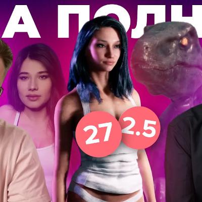 [18+] Это п_ц. Code Violet