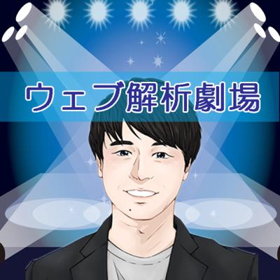 #39 Google サーチコンソール｜検索結果のパフォーマンスチェックツール