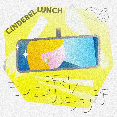 第6話 丸の内で感じる伊豆の旬 やんもの「さば塩焼」 第6話 丸の内で感じる伊豆の旬 やんもの「さば塩焼」