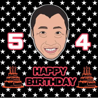 【報告】54歳になりました‼︎ 【報告】54歳になりました‼︎