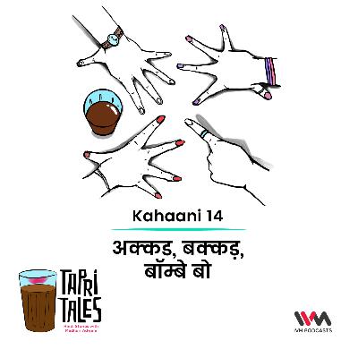 Ep. 14: अक्कड, बक्कड़, बॉम्बे बो