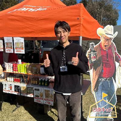 あの伝説のスパイスを作った“ほりにし”さんが登場! あの伝説のスパイスを作った“ほりにし”さんが登場!