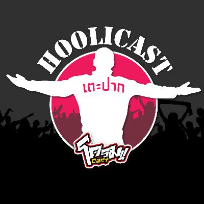 #เตะปาก 2024/25 EP3: ทีมนั้น