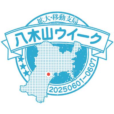見晴らしがいいのは？　おすすめの店は？　河北新報をお届けしている販売店に聞きます〈八木山ウイーク直前特集その２〉　#45