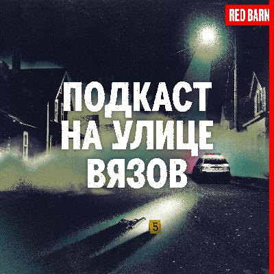 Кто влюбляется в убийц Кто влюбляется в убийц