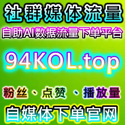 流量提升打通TikTok全球增长 粉丝分享评论播放一站式海外放量 流量提升打通TikTok全球增长 粉丝分享评论播放一站式海外放量