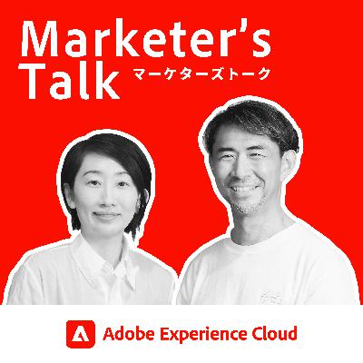 #23_03｜富士通 友廣啓爾氏｜デジタルシフトを導く営業変革 - B2Bマーケティングの理想像