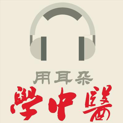 大千老师 20250815 直播：如何保养精神气？ 救人救己，学习传统文化