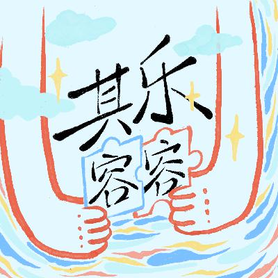 Vol.42 中东战火下的魔幻日常:普通人如何自救?还要不要出国? Vol.42 中东战火下的魔幻日常:普通人如何自救?还要不要出国?