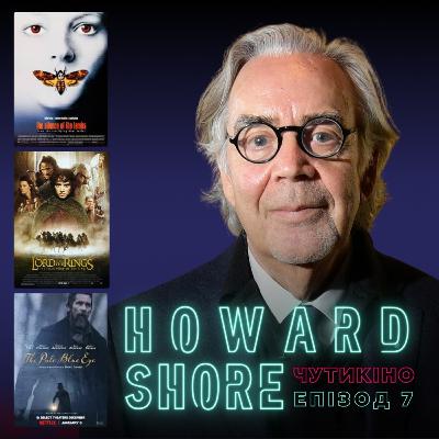 Говард Шор: «Мовчання ягнят», «Володар Перснів», «Блідо-блакитне око» Говард Шор: «Мовчання ягнят», «Володар Перснів», «Блідо-блакитне око»