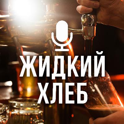 Эпизод #1. С истоков.