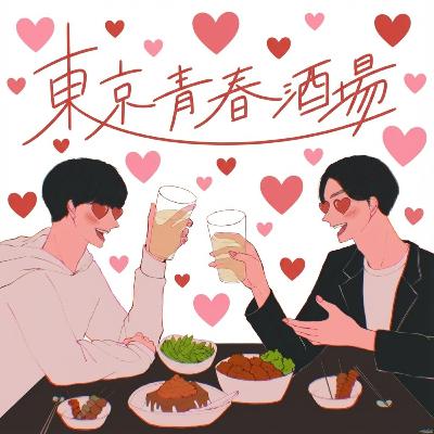 #51 恋に落ちた瞬間