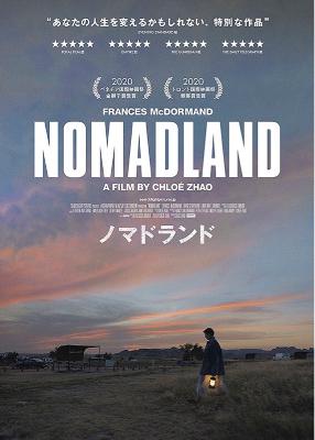 映画NOMADLANDを見ました from Radiotalk 映画NOMADLANDを見ました from Radiotalk