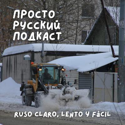 Эпизод 3 — Работа