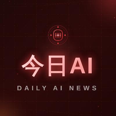 今日AI: 2026-04-13