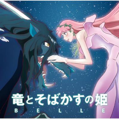 029.竜とそばかすの姫
