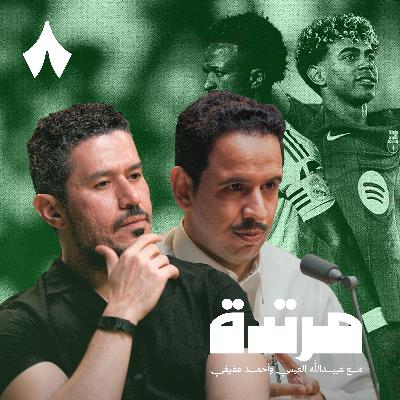 النصر يوسع الفارق ويايسله مُبهر في الحلول النصر يوسع الفارق ويايسله مُبهر في الحلول