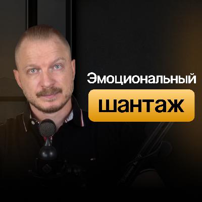 Психологическое насилие в отношениях и как из этого выйти - 5 проверенных стратегий