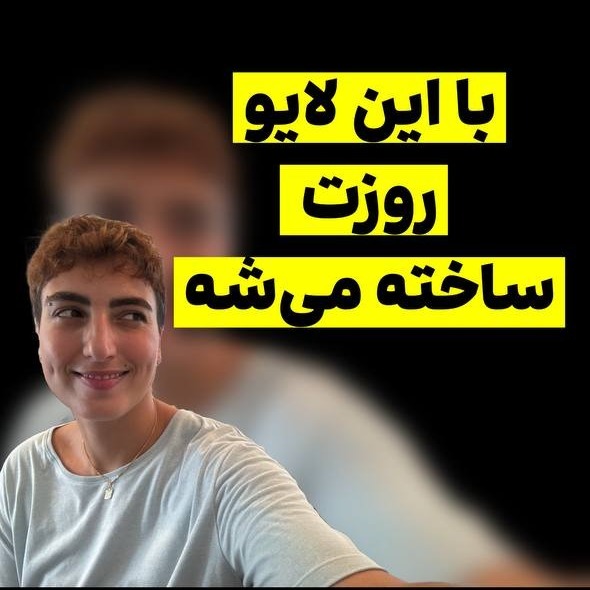 آزاده اسدی: این لایو رو از دست نده