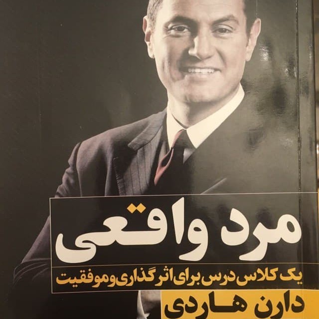 مرد واقعی_۱