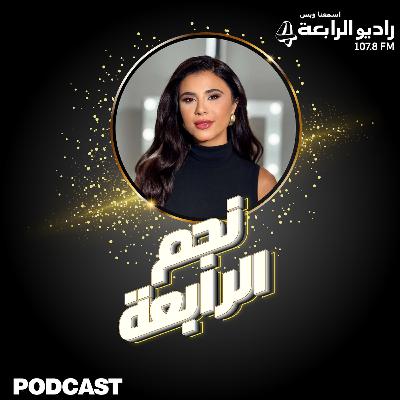 النجمة ولا قادري والحديث عن أغنيتها الجديدة عتابا ضمن فقرة شو جديدك