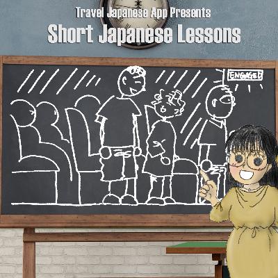 Lesson 12 - "I don't Understand"
