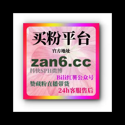 微信视频号如何通过刷点赞和购买粉丝快速提升视频号的社交影响力