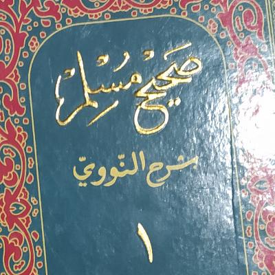 Shahih Muslim: Hadis 91-97