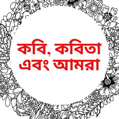 Episode #2 (Ami Hoytoh Manush Noi)