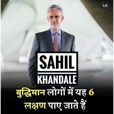 बुद्धिमान लोगों में यह 6 लक्षण पाए जाते है