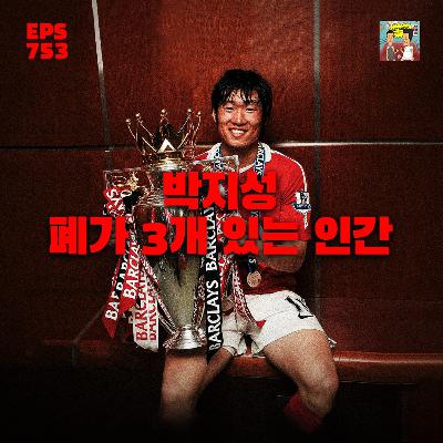 Eps 753: Park Ji Sung Adalah Orang Korsel yang Baik