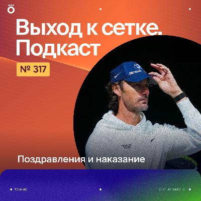 Поздравления и наказание Поздравления и наказание