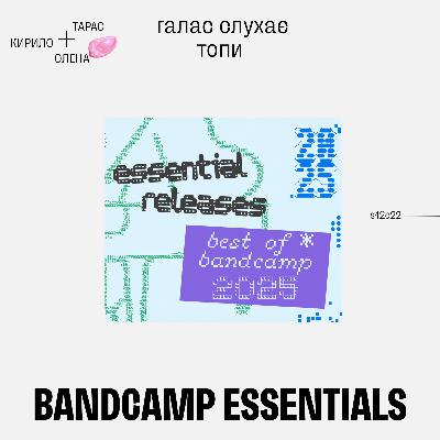 Галас слухає топи #5: огляд bandcamp essentials Галас слухає топи #5: огляд bandcamp essentials
