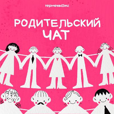 Я в дзене: чему нас учат дети