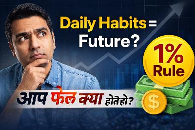 Atomic Habits Hindi Summary | 1% Rule That Will Change Your Life Forever