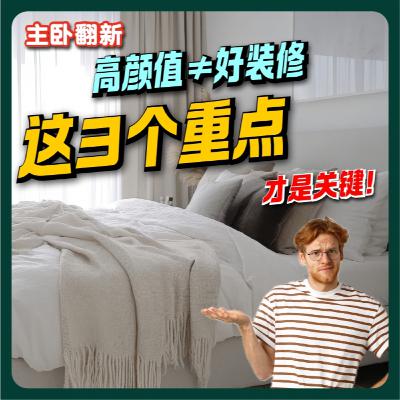【PODCASE音頻純享版】🏡 主臥裝修必看！地板怎麼選？收納怎麼做？這些細節決定你的居住體驗！ ｜公寓改造必修課Ep.03