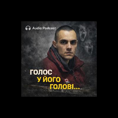 Голова батька у моїх руках (буквально, лише голова)