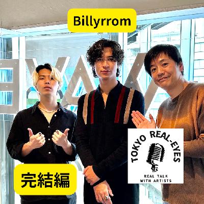 ②Billyrromとの深掘りトーク完結編。そして世界を当たり前にする