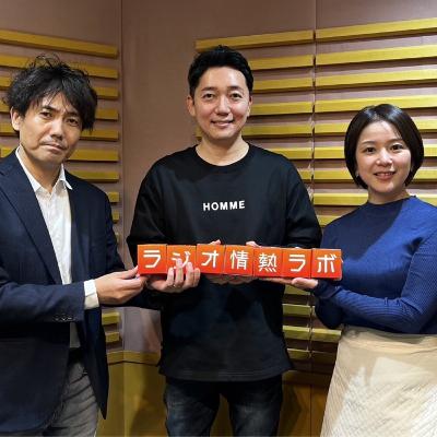 ラジオ情熱ラボ#46_podcast_221218