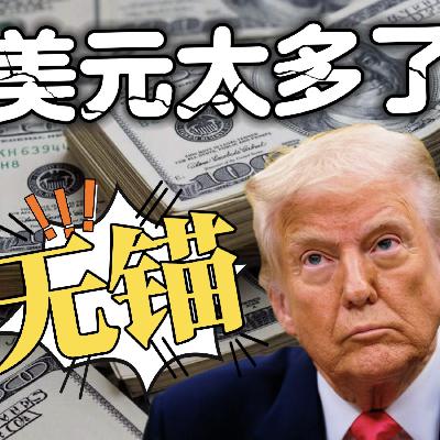 美元匯率利率的預測