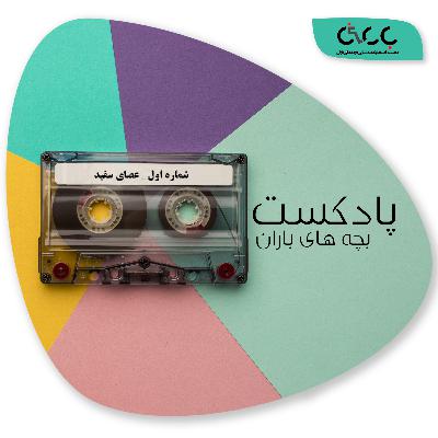 عصای سفید عصای سفید