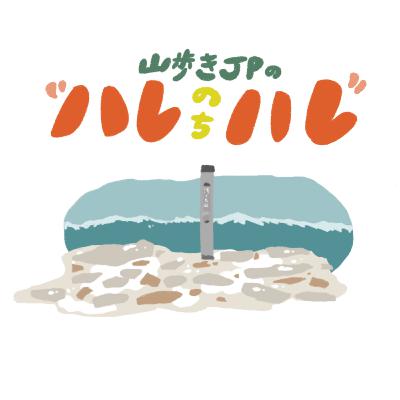 好きな食べ物の話 / 購入品コメント返し 好きな食べ物の話 / 購入品コメント返し