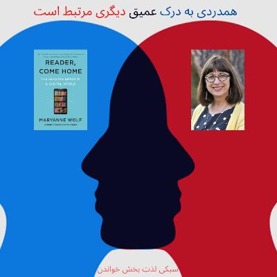 شش.نشستن در چشم تو شش.نشستن در چشم تو