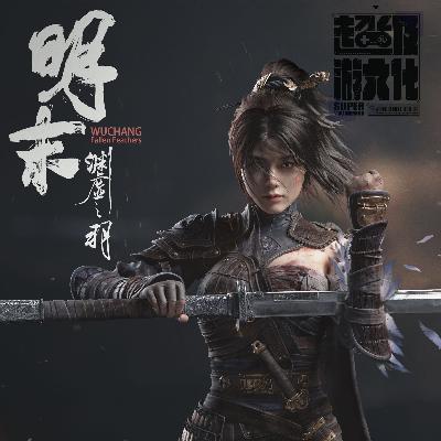 《明末：渊虚之羽》：我成满清第一巴图鲁了？