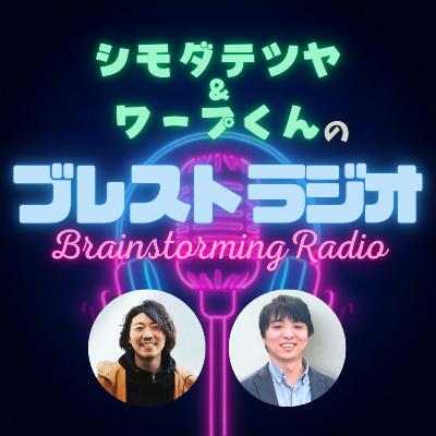#7 成人式に行ってない2人が「市長の挨拶」を本気で改革しようとした結果