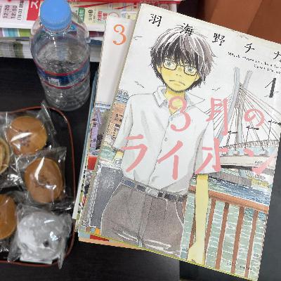 3月のライオン（漫画・アニメ・映画）と諸々の映画等について