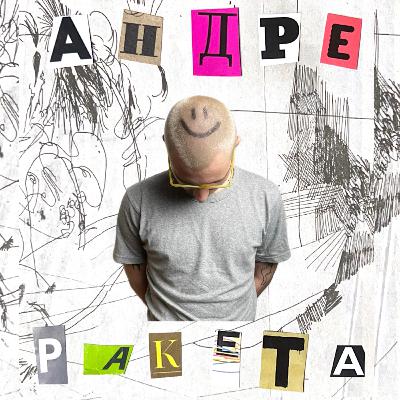 Бонус: откуда взялся джингл?