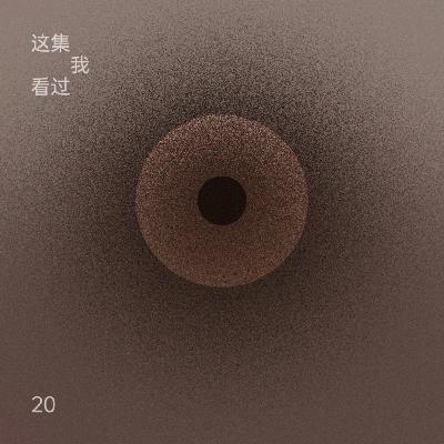沙丘：我们错失的科幻世界