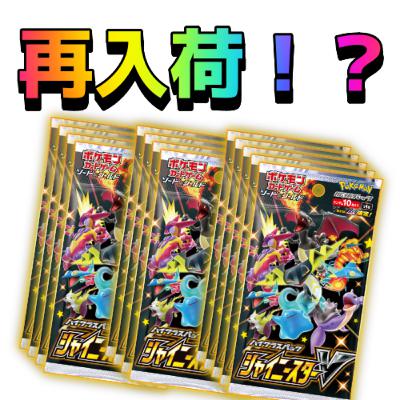 【ポケカ】ポケカが再入荷！